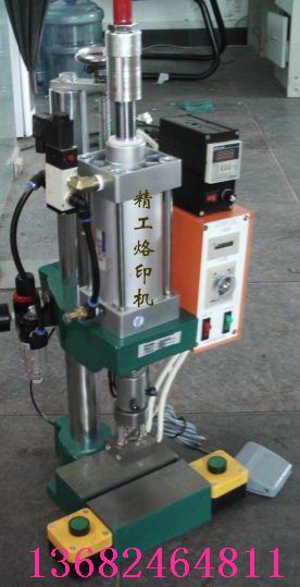 供应家具商标压花机